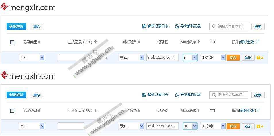 QQ邮件列表功能暂停开放创建新栏目用户登录的解决办法 - 第3张 - 懿古今(www.yigujin.cn)