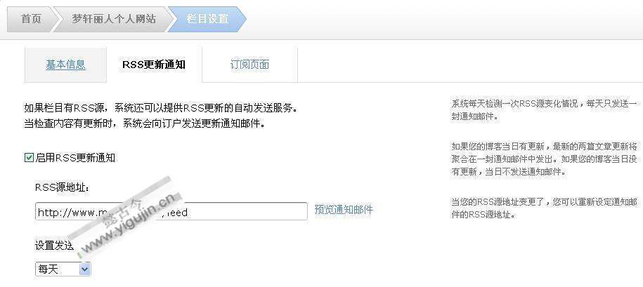 QQ邮件列表功能暂停开放创建新栏目用户登录的解决办法 - 第5张 - 懿古今(www.yigujin.cn)