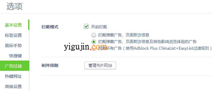 错误20 (net::ERR_BLOCKED_BY_CLIENT)的解决办法 - 第3张 - 懿古今(www.yigujin.cn)