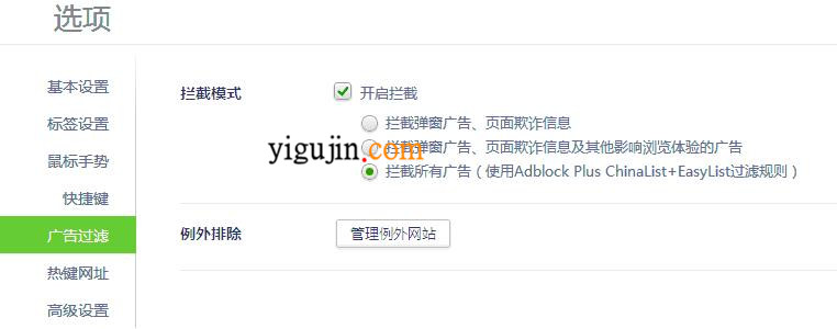 错误20 (net::ERR_BLOCKED_BY_CLIENT)的解决办法 - 第2张 - 懿古今(www.yigujin.cn)
