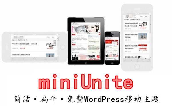 免费WordPress移动主题：miniUnite - 第1张 - 懿古今(www.yigujin.cn)