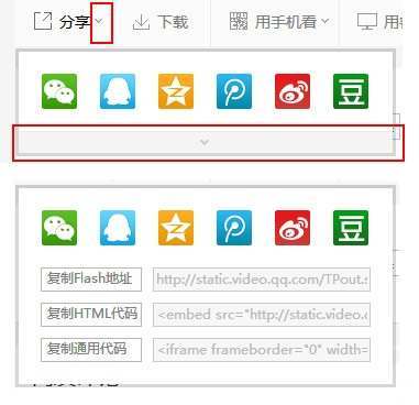 如何获取腾讯视频等九大视频网站的视频分享代码 - 第1张 - 懿古今(www.yigujin.cn)