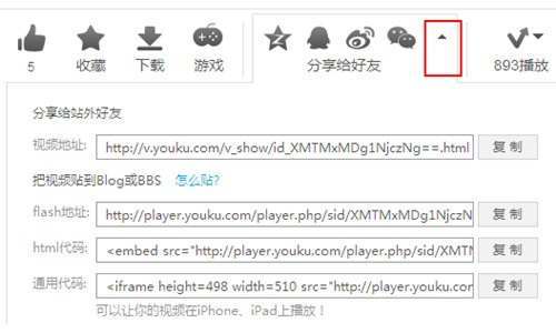 如何获取腾讯视频等九大视频网站的视频分享代码 - 第2张 - 懿古今(www.yigujin.cn)