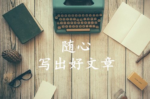 如何才算是一篇有用的文章？ - 第1张 - 懿古今(www.yigujin.cn)