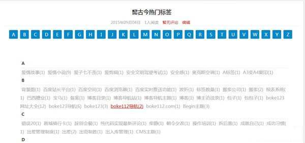Three主题如何添加tag标签页面 - 第1张 - 懿古今(www.yigujin.cn)