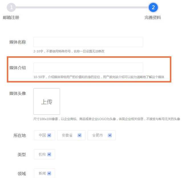 成功注册腾讯媒体开放平台 - 第5张 - 懿古今(www.yigujin.cn)