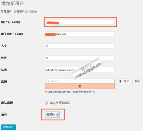 三种方法修改WordPress默认用户名admin - 第1张 - 懿古今(www.yigujin.cn)