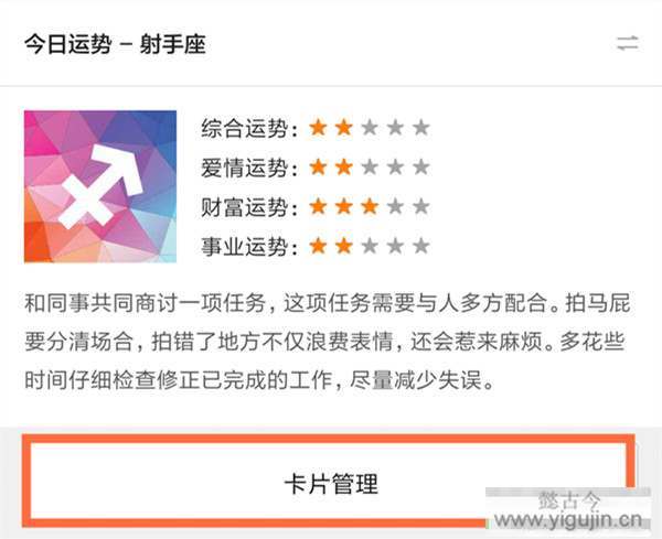 如何去除小米手机MIUI系统自带日历的广告 - 第2张 - 懿古今(www.yigujin.cn)
