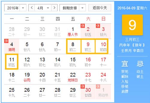 2016南宁三月三放假安排及文化艺术节活动 - 第2张 - 懿古今(www.yigujin.cn)