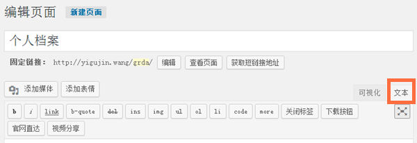 如何为我们的博客网站添加时光轴记录 - 第2张 - 懿古今(www.yigujin.cn)