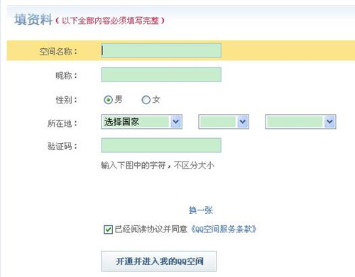 QQ空间注销（关闭）申请教程及注销后如何恢复 - 第7张 - 懿古今(www.yigujin.cn)