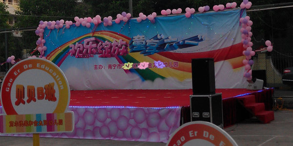 六一儿童节晚会，我儿子的第一次节目表演 - 第1张 - 懿古今(www.yigujin.cn)