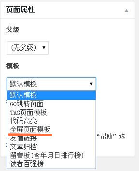 Nana主题新建页面及添加关键词和描述的详细教程 - 第3张 - 懿古今(www.yigujin.cn)