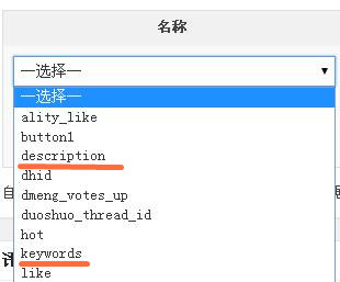 Nana主题新建页面及添加关键词和描述的详细教程 - 第10张 - 懿古今(www.yigujin.cn)