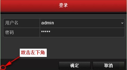 海康威视硬盘录像机密码忘了怎么恢复初始密码？ - 第1张 - 懿古今(www.yigujin.cn)