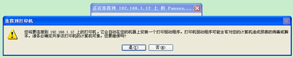 WIN7系统无法连接XP系统共享的打印机的解决办法 - 第2张 - 懿古今(www.yigujin.cn)