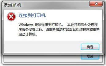 WIN7系统无法连接XP系统共享的打印机的解决办法 - 第1张 - 懿古今(www.yigujin.cn)