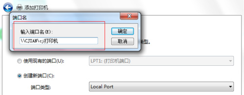 WIN7系统无法连接XP系统共享的打印机的解决办法 - 第5张 - 懿古今(www.yigujin.cn)