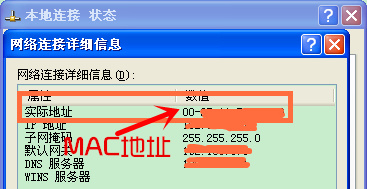 怎么查看电脑网卡和自己手机的MAC地址？ - 第6张 - 懿古今(www.yigujin.cn)