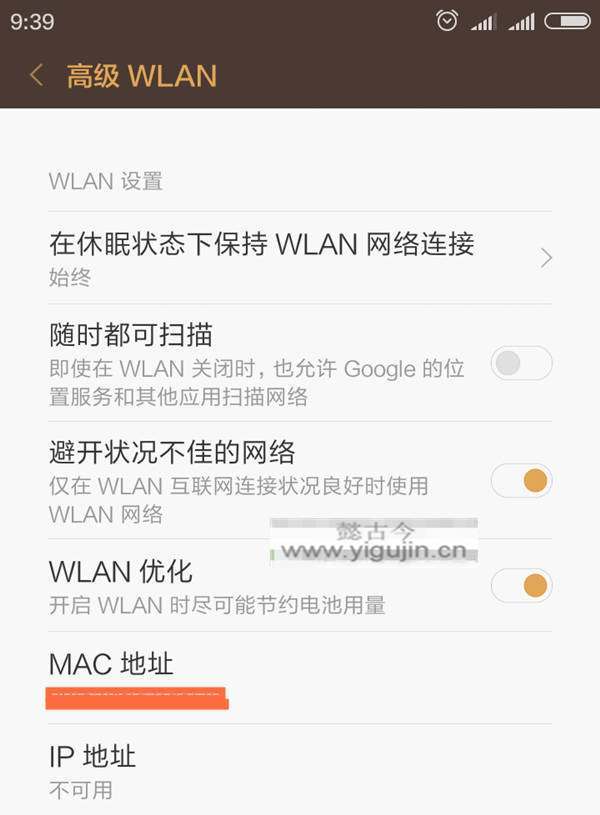 怎么查看电脑网卡和自己手机的MAC地址？ - 第7张 - 懿古今(www.yigujin.cn)