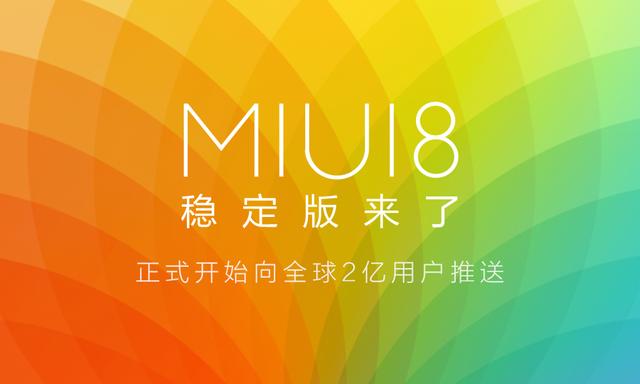 红米NOTE升级MIUI8稳定版没有应用双开有点失望 - 第1张 - 懿古今(www.yigujin.cn)