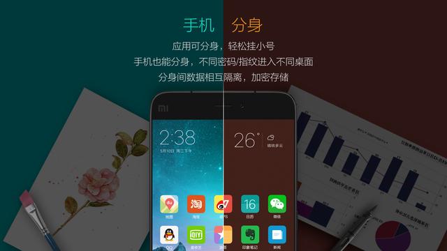红米NOTE升级MIUI8稳定版没有应用双开有点失望 - 第2张 - 懿古今(www.yigujin.cn)