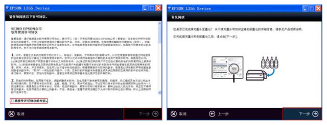 爱普生epson L358 wifi驱动及设置图文教程 - 第2张 - 懿古今(www.yigujin.cn)