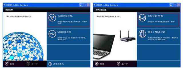爱普生epson L358 wifi驱动及设置图文教程 - 第5张 - 懿古今(www.yigujin.cn)