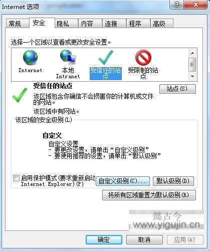 金和OA打开文件或新闻提示文件存取错误的解决办法 - 第2张 - 懿古今(www.yigujin.cn)