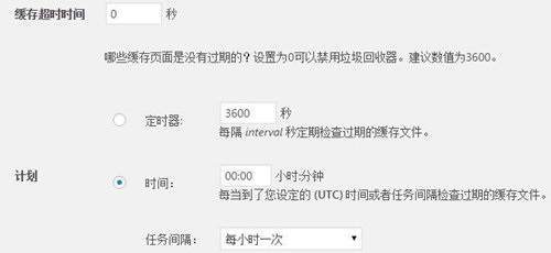 Nginx服务器使用WP Super Cache静态缓存插件教程 - 第3张 - 懿古今(www.yigujin.cn)