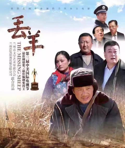 我正在看的电影《丢羊》 老实人就是吃亏 - 第2张 - 懿古今(www.yigujin.cn)