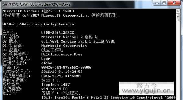 如何查看电脑CPU位数是否适合安装64位操作系统？ - 第4张 - 懿古今(www.yigujin.cn)