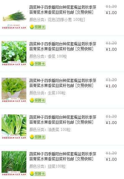 我们家韭菜长成这样，买个种子都是套路啊 - 第3张 - 懿古今(www.yigujin.cn)