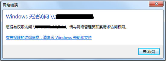 局域网共享文件无访问权限的解决办法 - 第1张 - 懿古今(www.yigujin.cn)