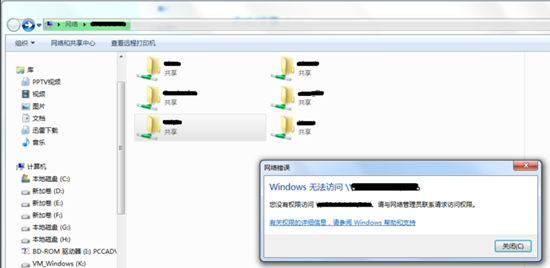 局域网共享文件无访问权限的解决办法 - 第2张 - 懿古今(www.yigujin.cn)