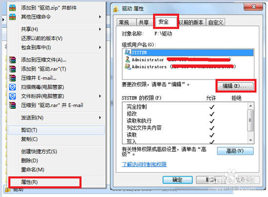 局域网共享文件无访问权限的解决办法 - 第3张 - 懿古今(www.yigujin.cn)