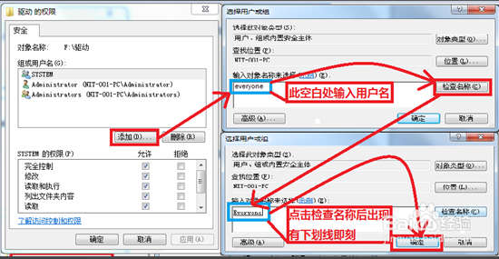局域网共享文件无访问权限的解决办法 - 第4张 - 懿古今(www.yigujin.cn)