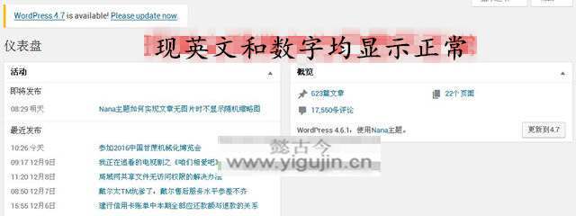 360浏览器看不到（不显示）英文和数字解决办法 - 第3张 - 懿古今(www.yigujin.cn)