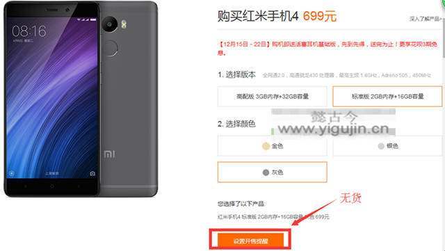 红米和魅蓝手机买不到了，只能叛变选择荣耀手机 - 第2张 - 懿古今(www.yigujin.cn)