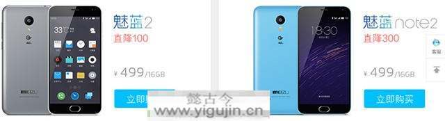 红米和魅蓝手机买不到了，只能叛变选择荣耀手机 - 第3张 - 懿古今(www.yigujin.cn)
