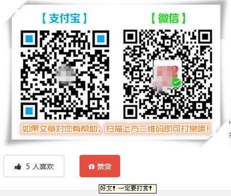 Nana主题升级到2.04版本 增加赞赏等功能 - 第1张 - 懿古今(www.yigujin.cn)