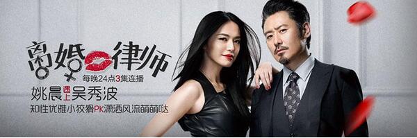 我正在追看的电视剧之《离婚律师》 - 第1张 - 懿古今(www.yigujin.cn)