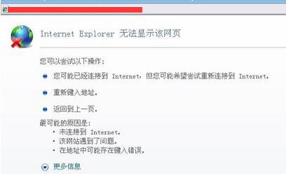 IIS出现internet explorer无法显示该页面的解决办法 - 第1张 - 懿古今(www.yigujin.cn)