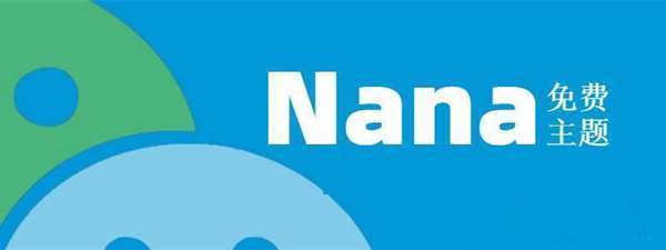 Nana主题升级到2.05版本 增加图片布局等功能 - 第1张 - 懿古今(www.yigujin.cn)