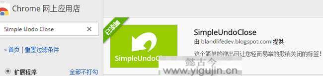 Chrome谷歌浏览器怎么打开（恢复）刚才关闭的网页？ - 第3张 - 懿古今(www.yigujin.cn)