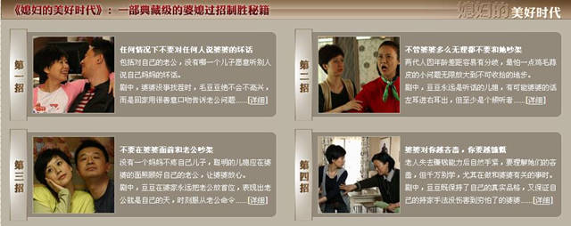 我正在追看的电视剧之《媳妇的美好时代》 - 第6张 - 懿古今(www.yigujin.cn)