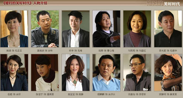 我正在追看的电视剧之《媳妇的美好时代》 - 第5张 - 懿古今(www.yigujin.cn)