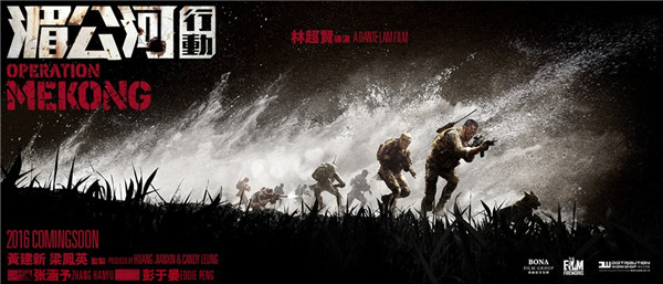 我正在看的电影《湄公河行动》 病态的童子军 - 第6张 - 懿古今(www.yigujin.cn)