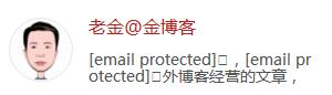WordPress评论或文章出现email protected的解决办法 - 第1张 - 懿古今(www.yigujin.cn)