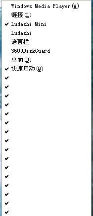 快速取消XP任务栏工具栏上的空白勾勾的解决办法 - 第1张 - 懿古今(www.yigujin.cn)